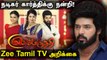 இனி Sembaruthi-யில் Karthic Raj நடிக்க மாட்டார் | Zee Tamil TV Statement | Tamil Filmibeat