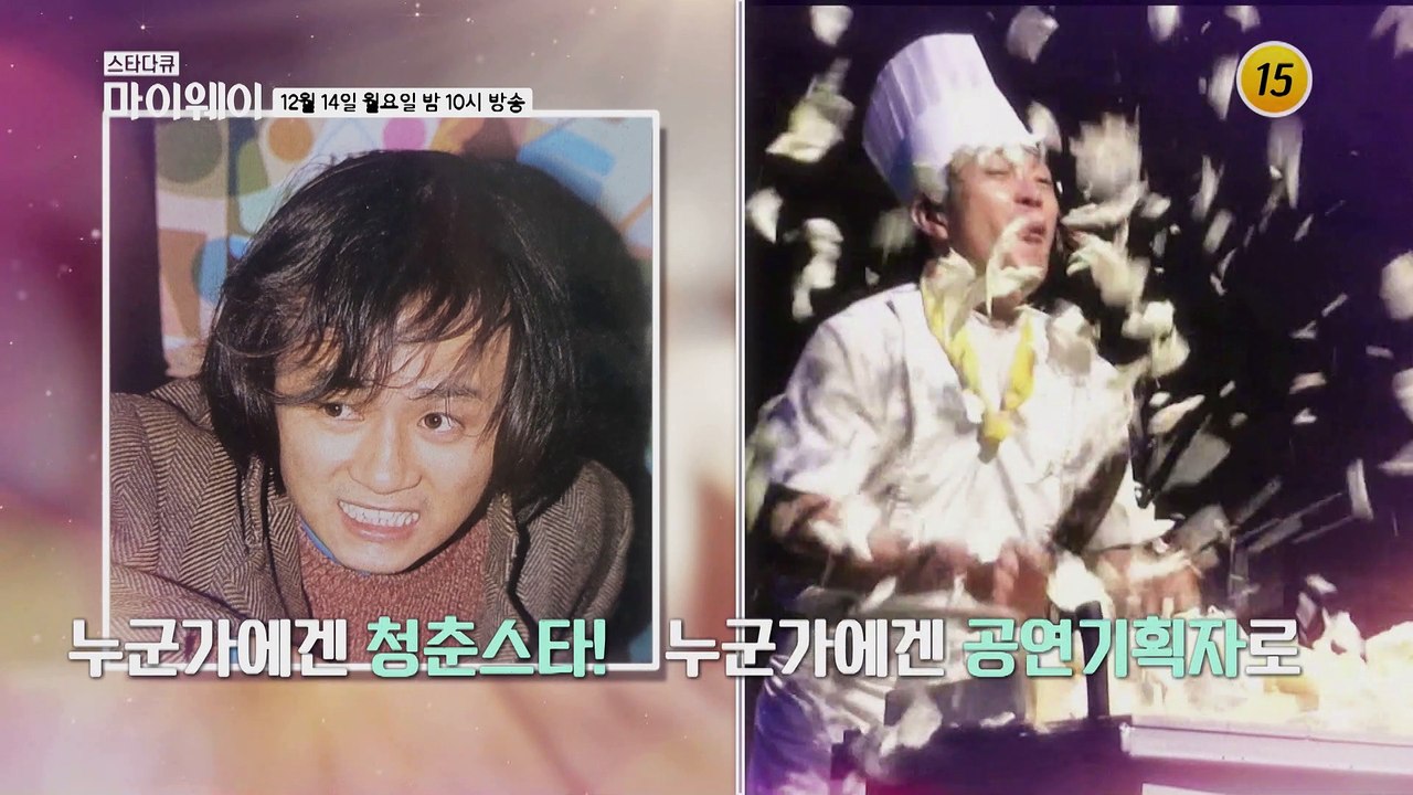 1인 多역 다재다능의 아이콘 배우 송승환_마이웨이 228회 예고