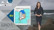 [내일의 바다낚시지수] 12월 15일 화요일, 곳곳에 '나쁨 지수' 많아 출조할 때 유의 / YTN