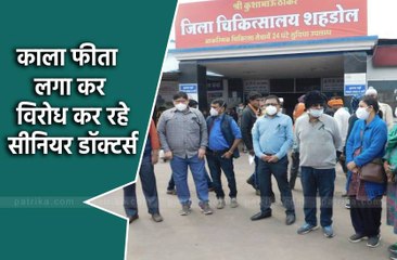 काली पट्टी लगाकर लगातार करेंगे सीएस का विरोध