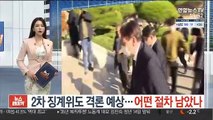 2차 징계위도 격론 예상…어떤 절차 남았나