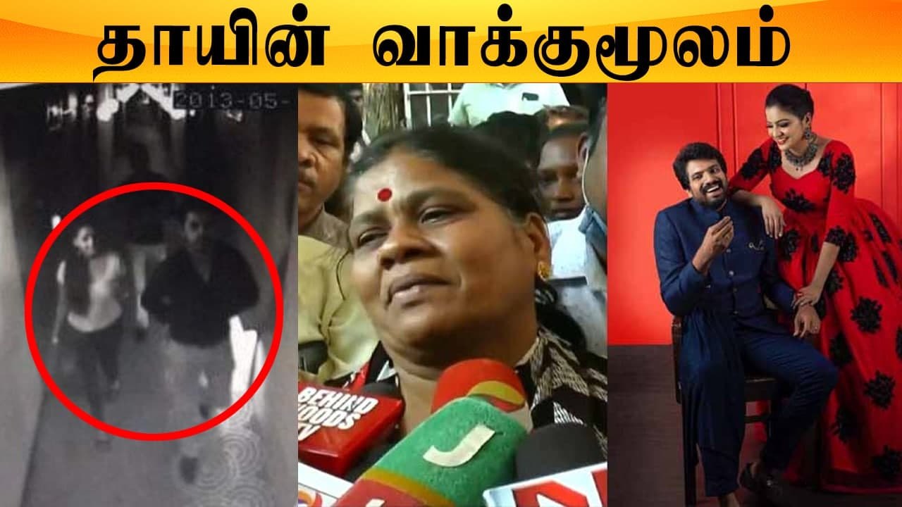 VJ Chithra நள்ளிரவில் தாயுடன் நீண்ட நேரம் வாக்குவாதம் | புது திருப்பம்