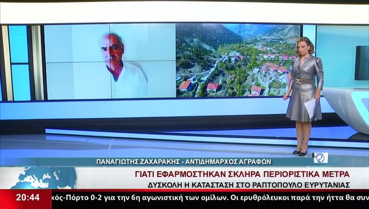 Ο Αντιδήμαρχος  Αγράφων, Παναγιώτης  Ζαχαράκης,...