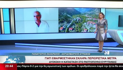 Ο Αντιδήμαρχος  Αγράφων, Παναγιώτης  Ζαχαράκης, στο Star K.E.