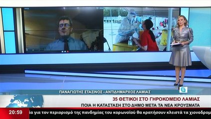 Ο Αντιδήμαρχος Λαμίας, Παναγιώτης  Στασινός, στο Star K.E.
