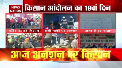 Farmer Protest: दिल्ली के सभी नाकों पर अनशन पर बैठे किसान, देखें रिपोर्ट