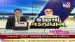 PM Modi to visit Kutch tomorrow, lay foundation stone of development projects _ TV9News