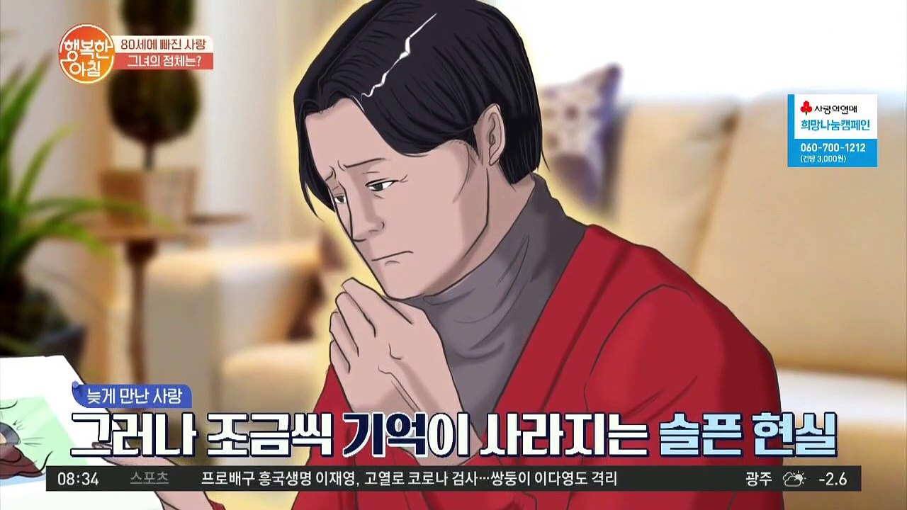 혼인신고 후 사라진 아내.. 그리고 사라진 90억 원?