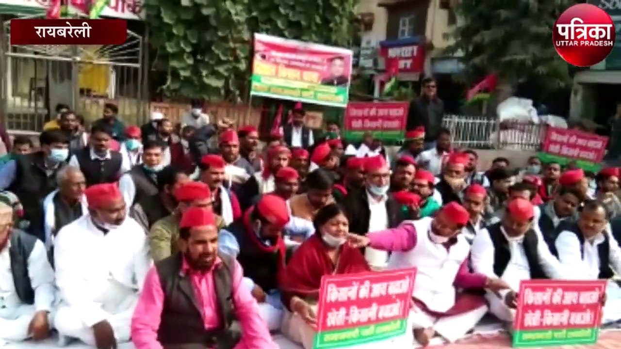किसान बिल को लेकर सपा का जोरदार प्रदर्शन
