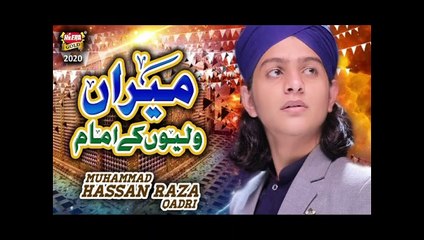 Muhammad Hassan Raza Qadri || New Ghous e Pak Manqabat  || Meera Waliyon Ke Imam