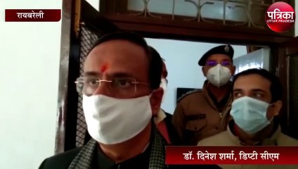रायबरेली में यूपी के डिप्टी सीएम डॉ दिनेश शर्मा ने किसानों के चल रहे आंदोलन पर दिया यह बड़ा बयान