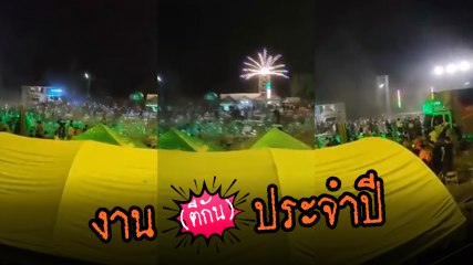 เดือด ! โจ๋กำแพงเพชร ดวลหน้ารถแห่ ซัดกันกลางงานงิ้ว เจ็บเพียบ