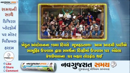 Navgujarat Samay News Fatafat on 14th December 2020, Afternoon Update