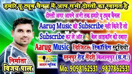 परबे चक्कर गोड़ बेटा के / Parabe Chakkar Goad Beta Ke / New Cg Song 2020 / Deep dhruw / Aarug music / new hindi song