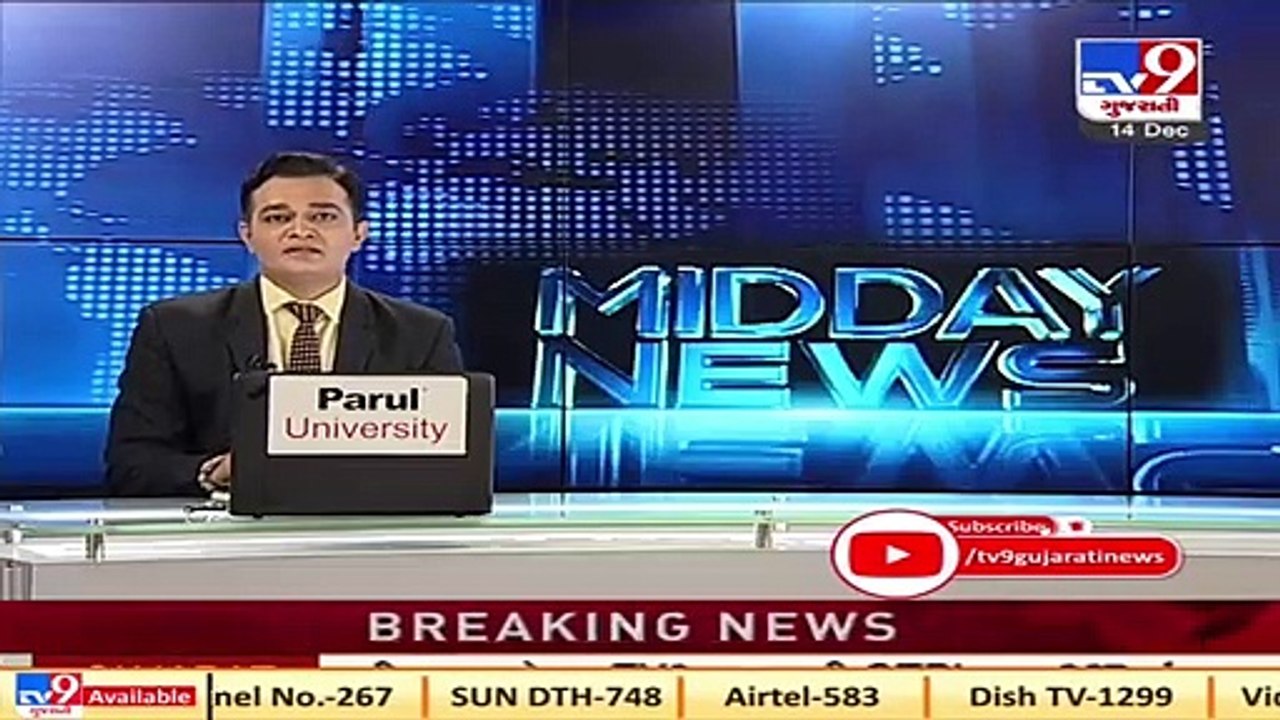Ex -Assistant Forest Guard booked for possessing disproportionate assets, Vadodara   Tv9GujaratiNews
