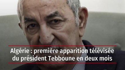 Algérie : première apparition télévisée du président Tebboune en deux mois