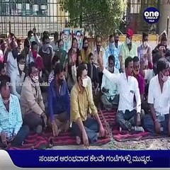 ಕರ್ನಾಟಕ: ಉಲ್ಟಾ ಹೊಡೆದ ಸಾರಿಗೆ ನೌಕರರ ಸಂಘದ ಮುಖಂಡರು, ಮತ್ತೆ ಮುಷ್ಕರ ಮುಂದುವರೆಸುವುದಾಗಿ ಘೋಷಣೆ | Oneindia Kannada