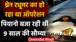 MP: 9 साल की Soumya बजाती रही Piano, Doctors ने बेहोश किए बगैर सिर से निकाला Tumor | वनइंडिया हिंदी