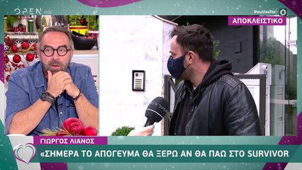 Γιώργος Λιανός: Οι πρώτες δηλώσεις για το survivor και η ατάκα για τον Τανιμανίδη!