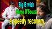 Amitabh Bachchan wish Remo D'Souza a speedy recovery
