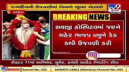 BJP members seen flouting covid guidelines in Vadodara   Tv9GujaratiNews