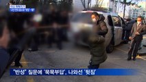MBN 뉴스파이터-'12년 만의 출소' 조두순 태도 논란…왜?