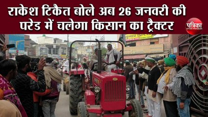 ट्रैक्टर लेकर जिला मुख्यालय पर गरजे किसान अब दिल्ली की तैयारी