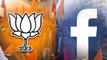 क्या बीजेपी की मुट्ठी पर है फेसबुक इंडिया? रिपोर्ट से Bajrang Dal पर Facebook का रुख उजागर