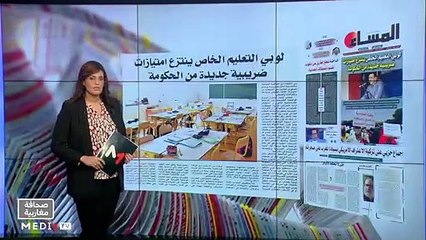 قراءة في عناوين صحف مغاربية - 14/12/2020