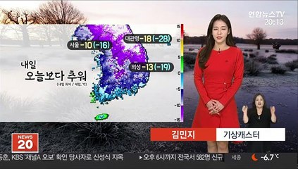 [날씨] 한파특보 차츰 확대·강화…호남·제주 폭설
