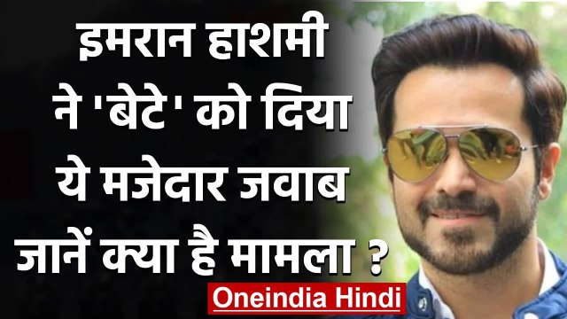Bihar: Bihar में है Emraan Hashmi और Sunny Leone का 'बेटा', जानें पूरा मामला । वनइंडिया हिंदी