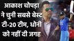 Aakash Chopra picks his T20I XI of the decade, MS Dhoni not in his team | वनइंडिया हिंदी