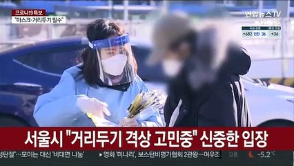 힘겨운 자영업자들 "이럴바엔 차라리 3단계로"