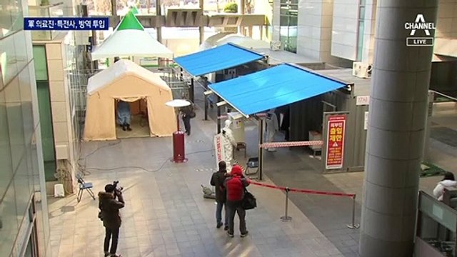 적진 침투하듯 코로나와 싸운다…특전사 요원 ‘긴급 투입’