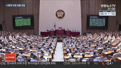 대공수사권까지…몸집 커진 경찰 "신뢰 시험대"