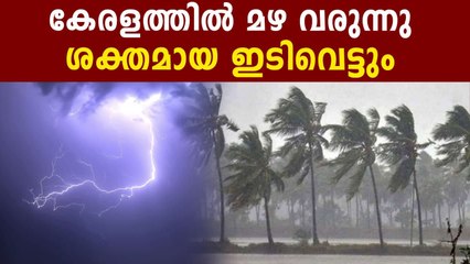 Kerala Heavy Rain and Thunderstorm Forecast