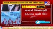 Gujarat Deputy CM Nitin Patel warns strict action against medical interns sitting on strike_ TV9News