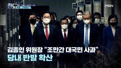 국민의힘 당내 반발 이유는?