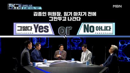 김종인 위원장, 임기 연장하나?