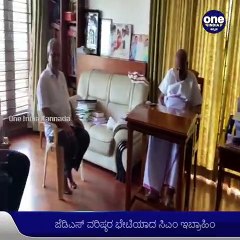 ಬೆಂಗಳೂರು: ಜೆಡಿಎಸ್ ವರಿಷ್ಠರ ಭೇಟಿಯಾದ ಸಿಎಂ ಇಬ್ರಾಹಿಂ | Oneindia Kannada