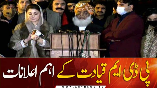 Important announcements of PDM leadership