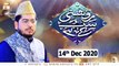 Roshni Sab Kay Liye | Host : Muhammad Raees Ahmed | 14th December 2020 | ARY Qtv