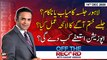 Off The Record | Kashif Abbasi | ARYNews | 14th DECEMBER 2020