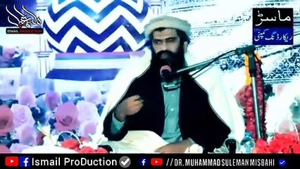 Heart_Touching_Urdu_Story_-_Aik_wali_ki_Kahani_-_Dr._MUHAMMAD_suleman_Misbahi