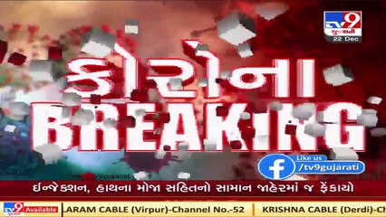Rajkot records 5 corona deaths in last 24 hour _ Tv9News