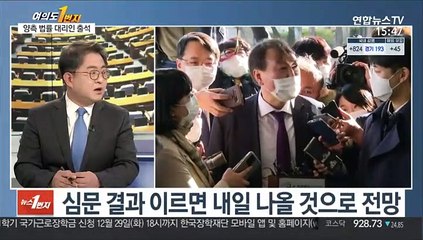 [여의도1번지] '尹정직' 집행정지 심문 시작…이르면 내일 결론