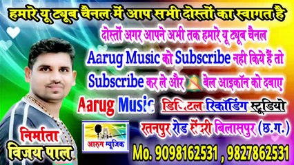 Mola Maya Karke Raja | मोला मया करके राजा | Rasid Qureshi | Santoshi deewan | Cg song 2020 |  aarug music