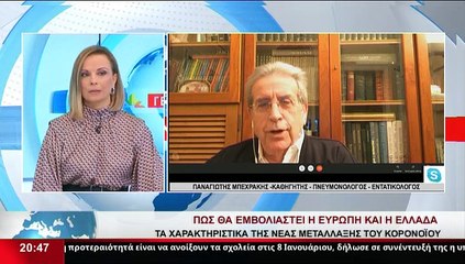 Ο Καθηγητής - Πνευμονολόγος – Εντατικολόγος, Παναγιώτης  Μπεχράκης , στο Star K.E.