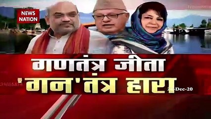 J&K DDC Election : BJP takes lead on 9 seats and Congress on 2 seats