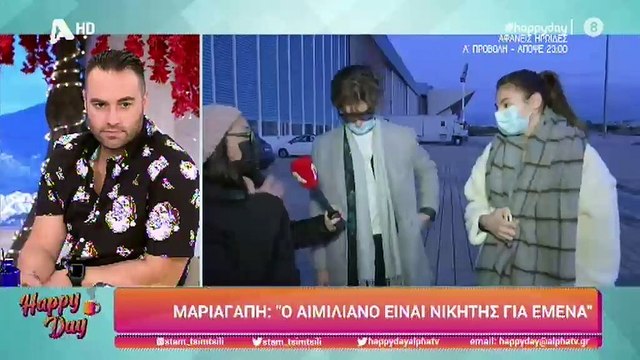 GNTM: Αιμιλιάνο- Μαριαγάπη: Η πρώτη κοινή εμφάνιση του ζευγαριού μετά το τέλος του ριάλιτΙ